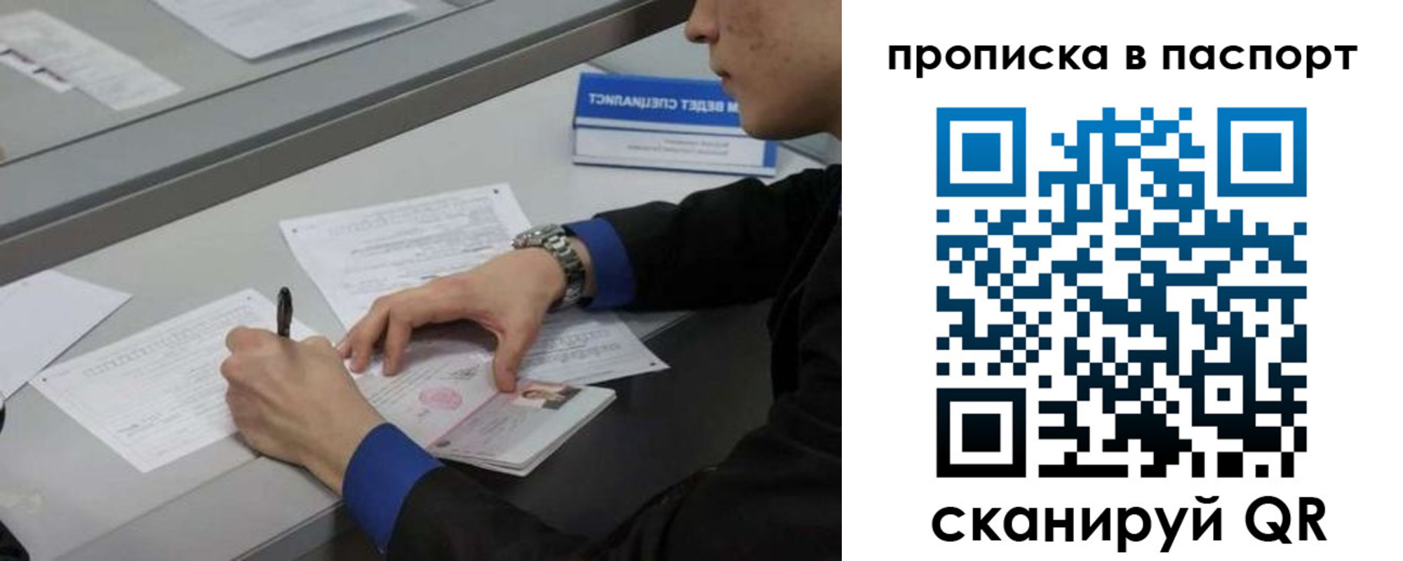прописка для школы в Кизилюрте